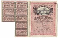 купить Заем Свободы 1000 рублей 1917