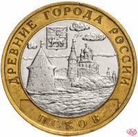 купить 10 рублей 2003 СПМД "Псков (древние города России, ДГР)", из оборота