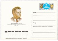 Купить Открытка (открытое письмо) "100 лет со дня рождения К.В. Петраускаса" худ. И. Сайко, 1985