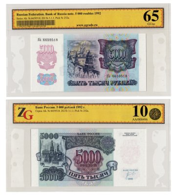 купить 5000 рублей 1992 в слабе ZG GUNC 65 ПРЕСС