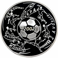 купить 3 рубля 2002 ММД Proof "Чемпионат мира по футболу Корея Япония"