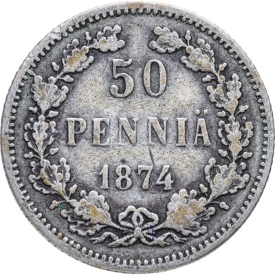 купить 50 пенни (pennia) 1874 S Российская Финляндия