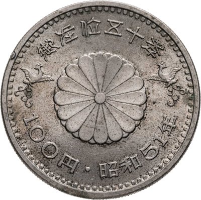 купить Япония 100 йен (yen) 1976 "50-летие правления Императора"