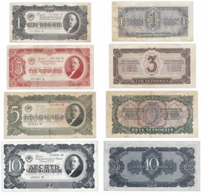 купить Полный набор банкнот 1937 года 1, 3, 5 и 10 червонцев (4 боны)