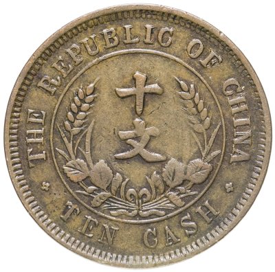 купить Китай 10 кэш 1920