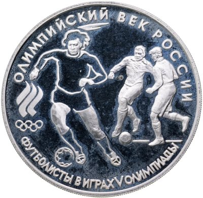купить 3 рубля 1993 ЛМД "Олимпийский век России - Футбол"