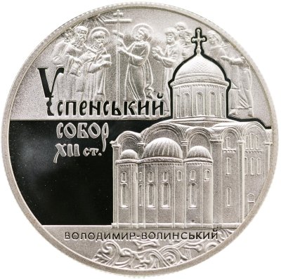 купить Украина 5 гривен 2015 "Успенский собор во Владимире-Волынском"