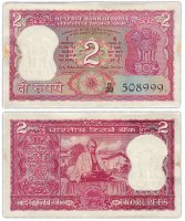купить Индия 2 рупии 1969-1970 (Pick 67b) Подпись 77