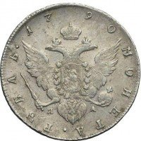 Купить 1 рубль 1790 года СПБ-TI-ЯА