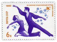 купить 6 копеек 1980 "Зимняя олимпиада: Фигурное катание"