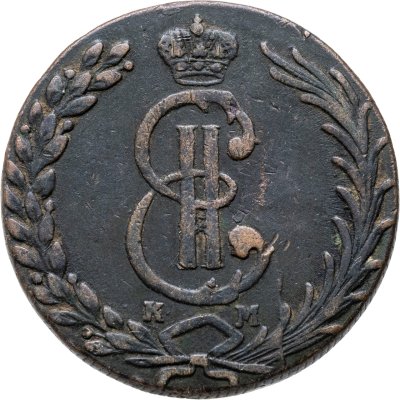 купить 10 копеек 1777 КМ сибирская монета