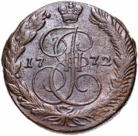 Купить 5 копеек 1772 ЕМ