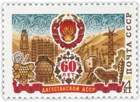 Купить 4 копейки 1981 "Дагестанская АССР"