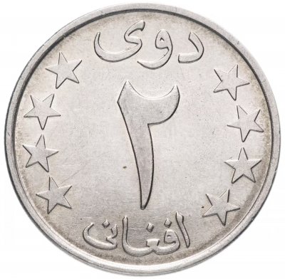 купить Афганистан 2 афгани (afghanis) 1978 (1357 г.Х.)