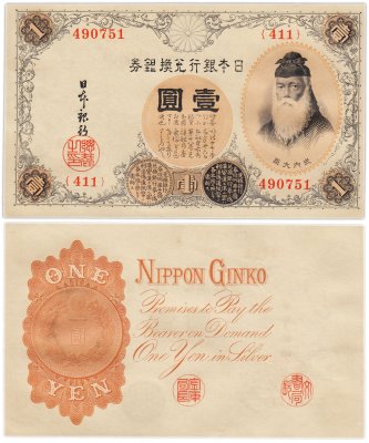 купить Япония 1 йена 1916 (Pick 30c)