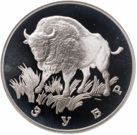купить 1 рубль 1997 ЛМД Красная книга - зубр
