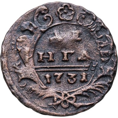 купить Денга 1731