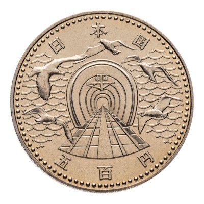 купить Япония 500 йен (yen) 1988 "Открытие тоннеля Сэйкан"