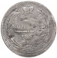 Купить 5 копеек 1850 СПБ-ПА орёл 1851-1858