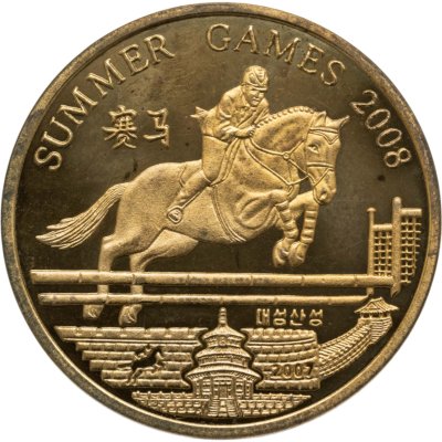 купить КНДР 20 вон (won) 2007 XXIX летние Олимпийские Игры, Пекин 2008 - конный спорт