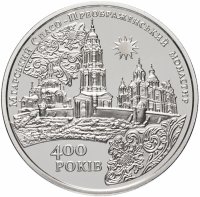 Купить Украина 5 гривен 2019 "Мгарский Спасо-Преображенский монастырь"