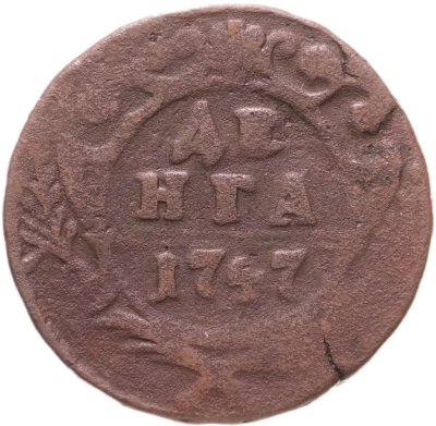 купить Денга 1747