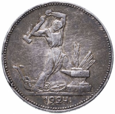 купить полтинник 1924 ПЛ