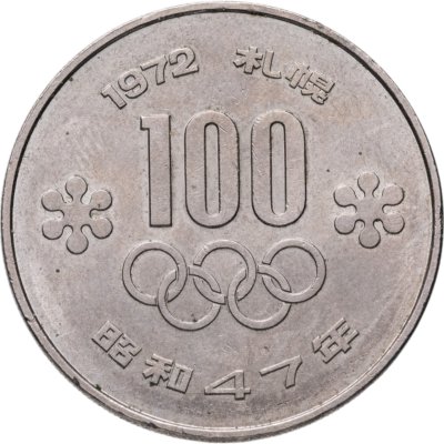 купить Япония 100 йен (yen) 1972 "XI зимние Олимпийские Игры, Саппоро 1972"