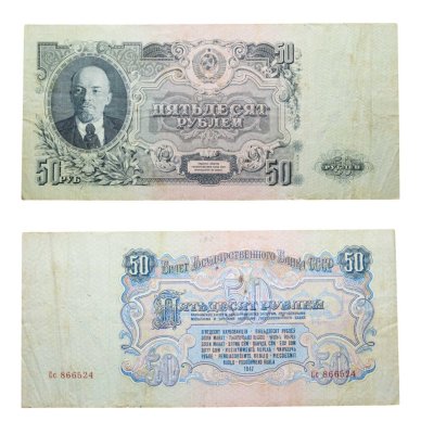 купить 50 рублей 1947