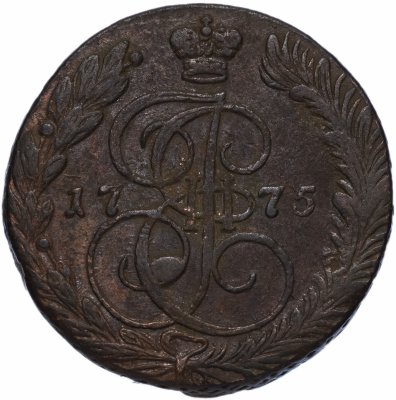 купить 5 копеек 1775 ЕМ