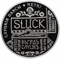 Купить Беларусь 20 рублей 2013 "Слуцкие пояса - Метки" (в футляре, с сертификатом)