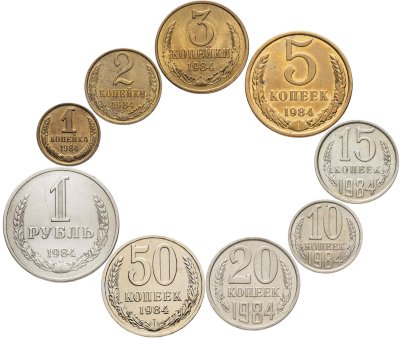 купить Полный годовой набор разменных монет 1984 года 1, 2, 3, 5, 10, 15, 20, 50 копеек и 1 рубль (9 монет)