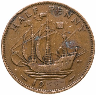 купить Великобритания 1/2 пенни (penny) 1937-1948 Георг VI с надписью IND IMP, случайная дата