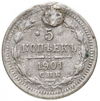 купить 5 копеек 1901 СПБ-ФЗ