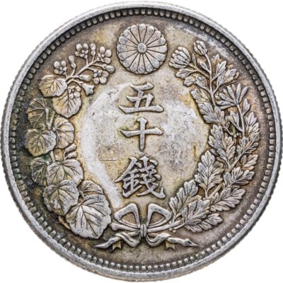 купить Япония 50 сенов (sen) 1916