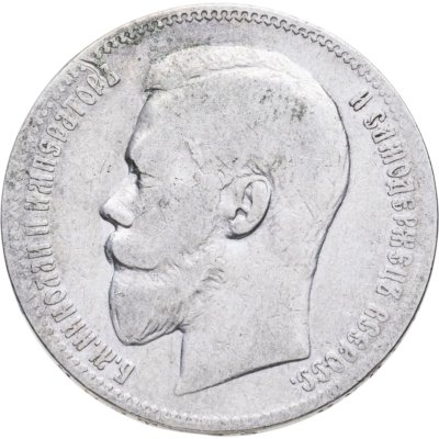 купить 1 рубль 1897 **