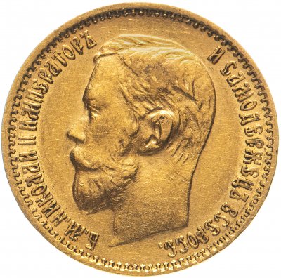 купить 5 рублей 1898 АГ