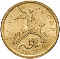 купить 50 копеек 2006 СП магнитные