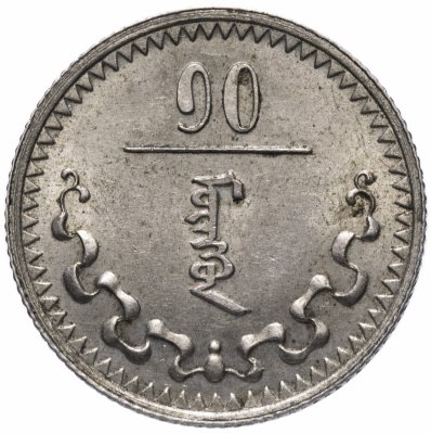 купить Монголия 10 мунгу 1937