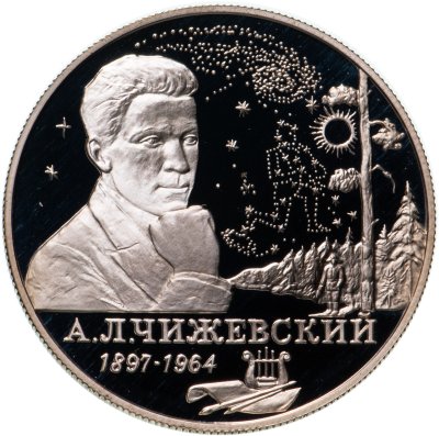 купить 2 рубля 1997 ММД 100-летие со дня рождения А.Л. Чижевского