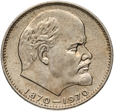 купить 1 рубль 1970 100 лет со дня рождения В. И. Ленина