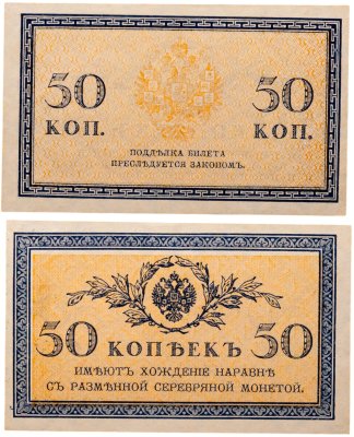 купить 50 копеек 1915 водяной знак "Ромбы"