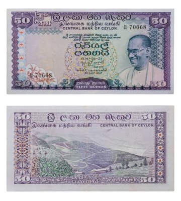купить Шри-Ланка Цейлон 50 рупий 1974