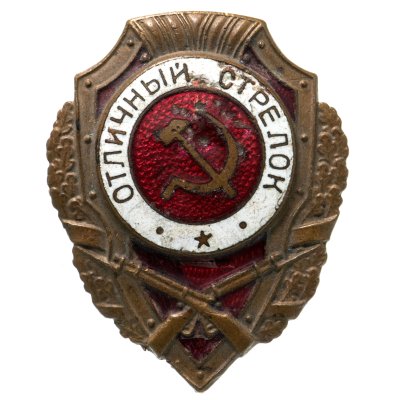 купить Нагрудный знак "Отличный стрелок", эмаль, винт. СССР, з-д Победа, 1950-гг