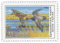 Купить 20 копеек 1990 "Красноносый нырок над озерными заводями"