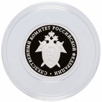 купить 1 рубль 2017 ММД Proof СК Следственный Комитет России