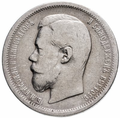 купить 50 копеек 1907 ЭБ
