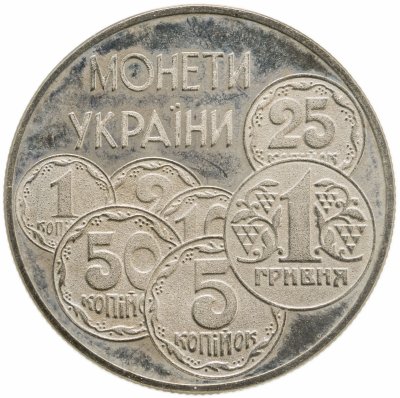 купить Украина 2 гривны 1996 "Монеты Украины"