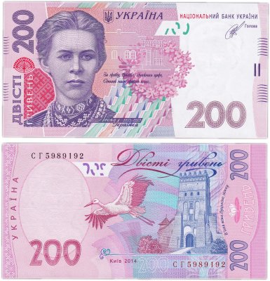купить Украина 200 гривен 2014 (Pick 123d) (Кубив) серия СГ