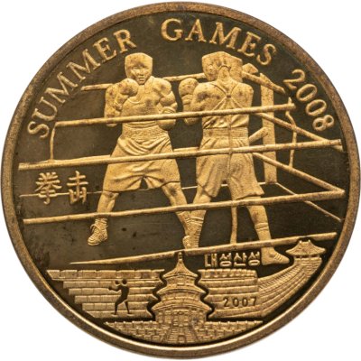 купить КНДР 20 вон (won) 2007 XXIX летние Олимпийские Игры, Пекин 2008 - бокс